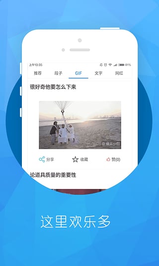 段子集中营图1