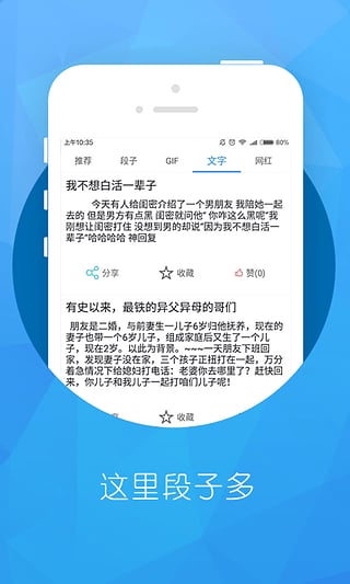 段子集中营图2