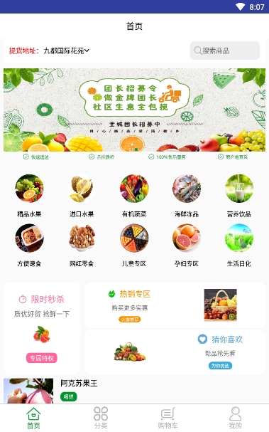 鑫榴果园app手机版图1