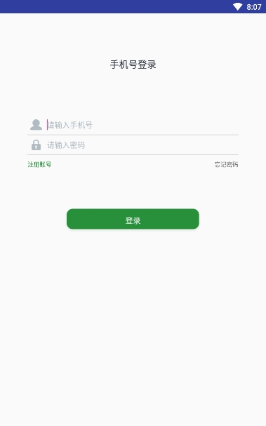 鑫榴果园app手机版图2