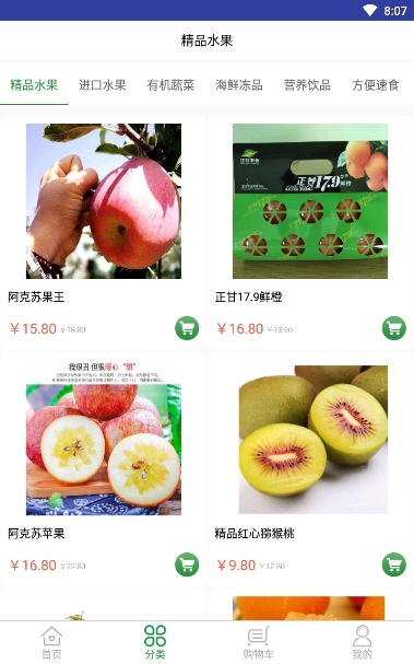 鑫榴果园app手机版图3