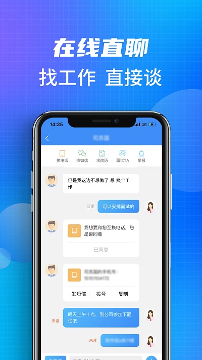 沭阳人才网图2