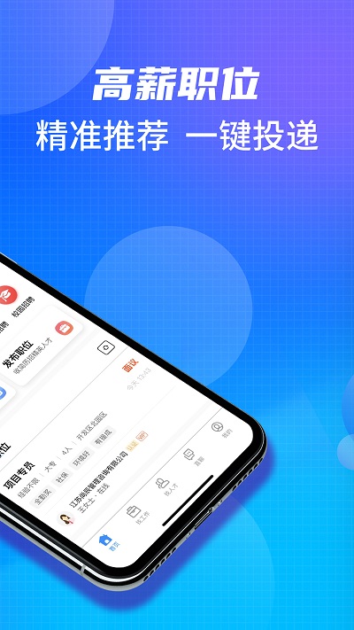 沭阳人才网图3