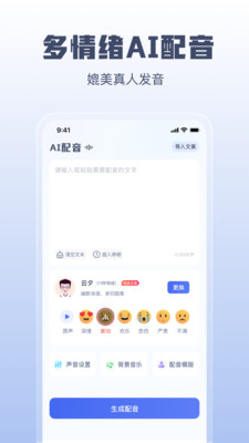 闪电文案提取手机版图3