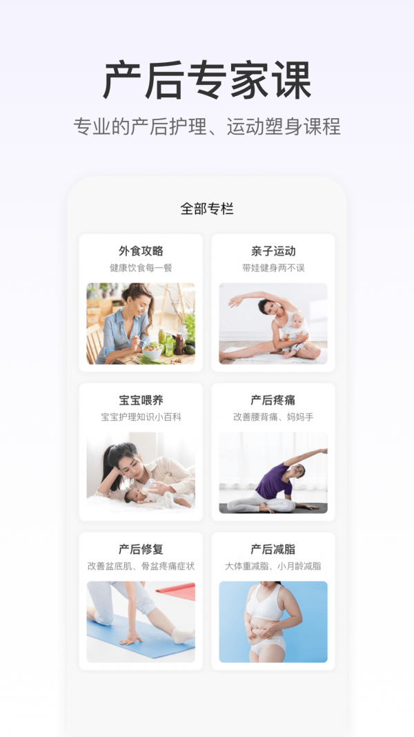 FitTime健康图2