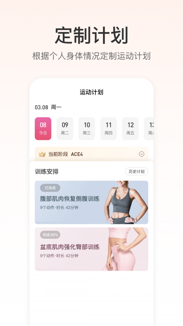 FitTime健康图4