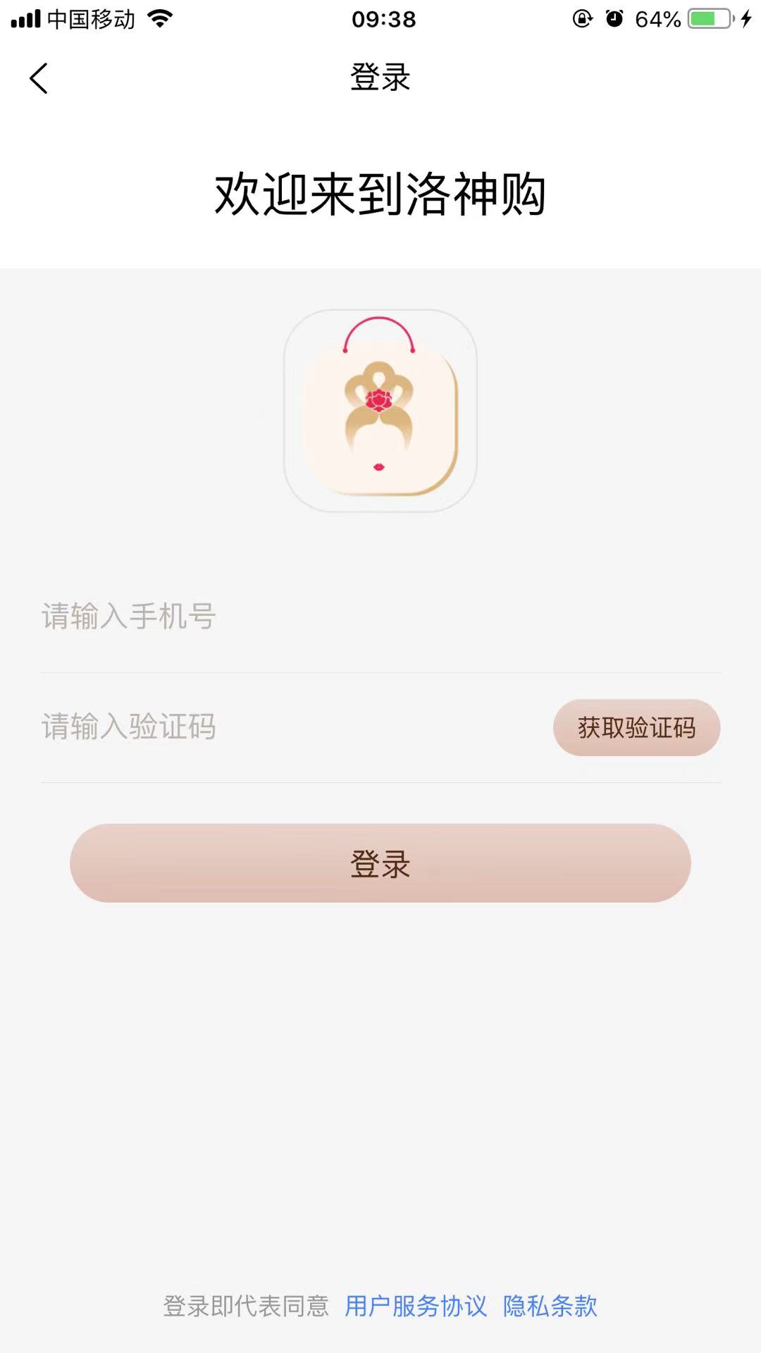 洛神购app手机版图2