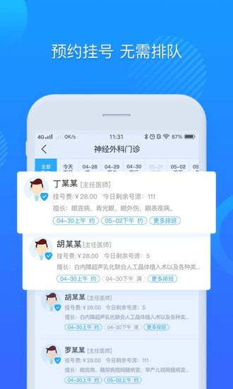 健康克拉玛依图2