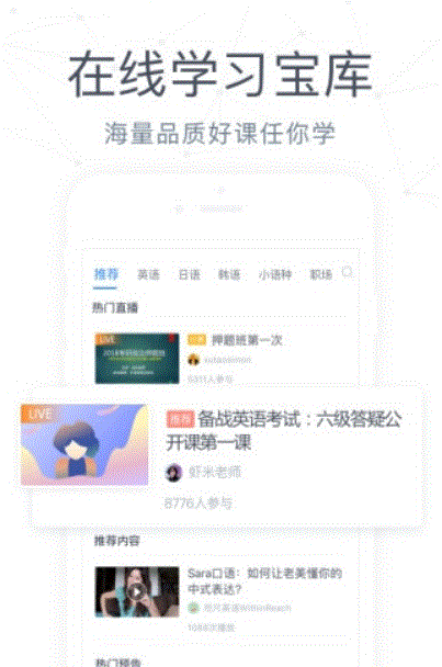 cctalk手机版校园版图1