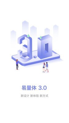 易量体手机版图3