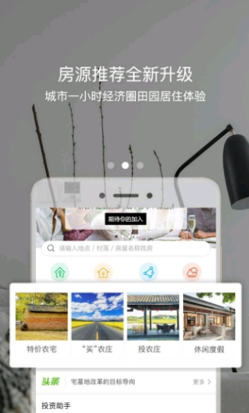 庄家共享农庄图1