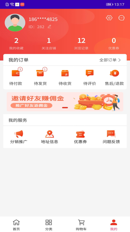 吉品APP安卓版图2