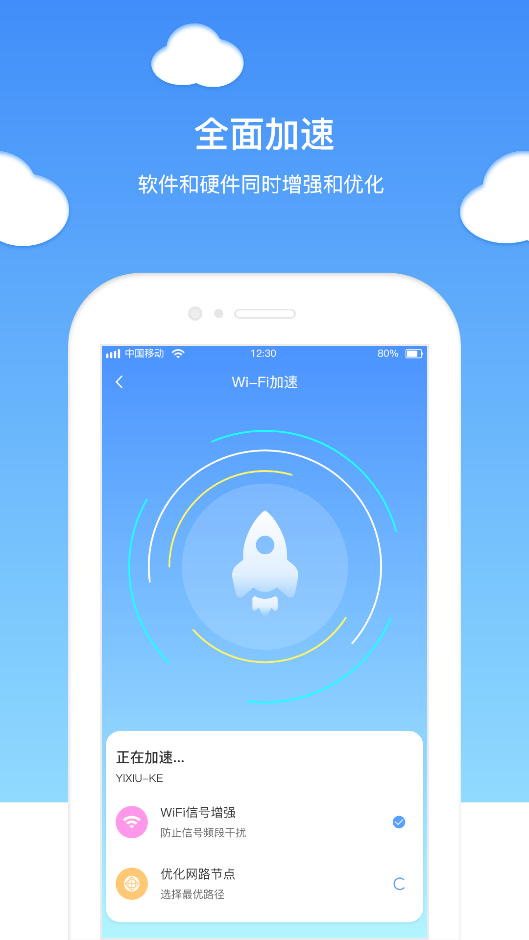 无忧WIFI卫士图3