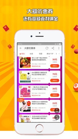 仟佰惠app官方版手机版图1