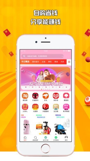 仟佰惠app官方版手机版图2