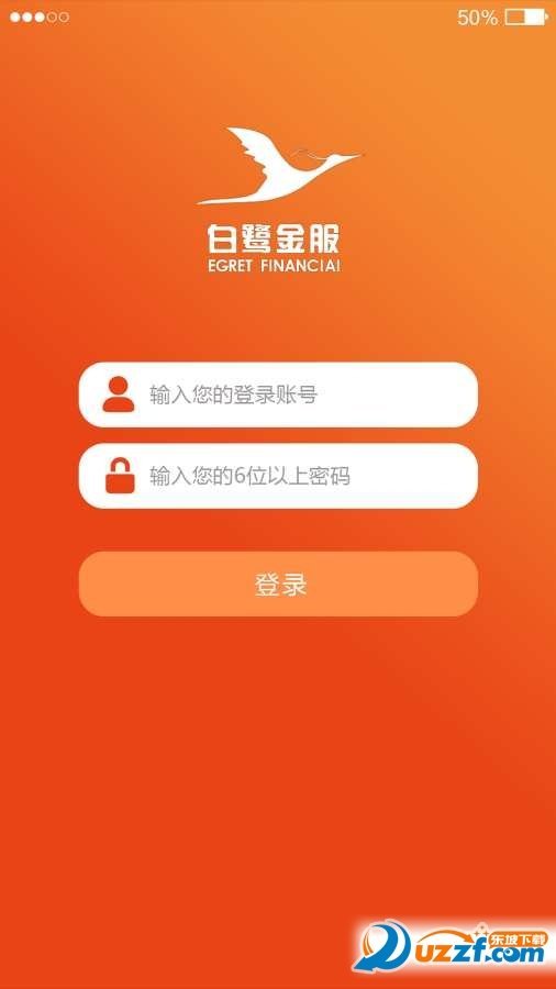 白鹭面签系统图1