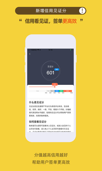 全友通手机版图1