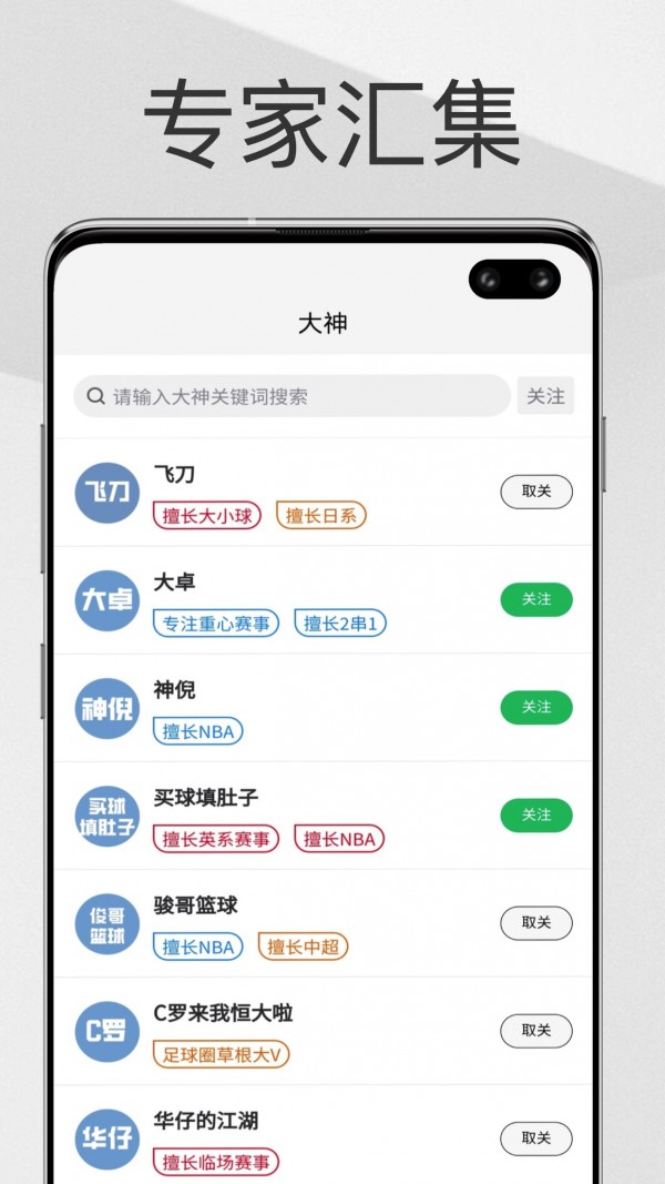 帮你找球料图4