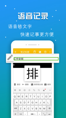 启明记事本图3