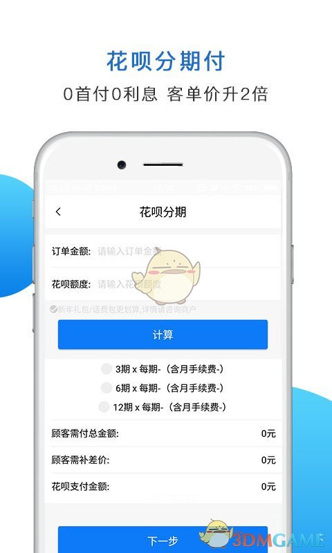 银土收银台手机版图3