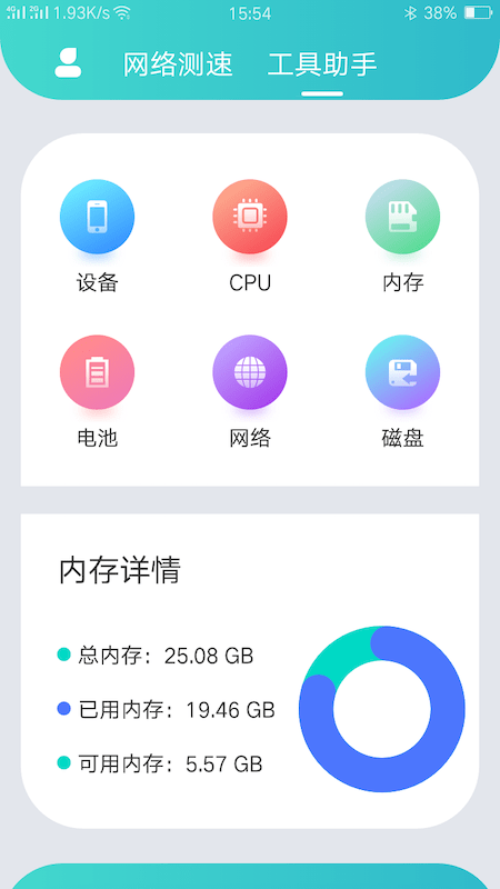 斑马网络测试图2