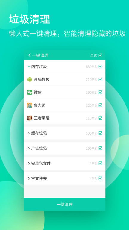 轻简清理王图2