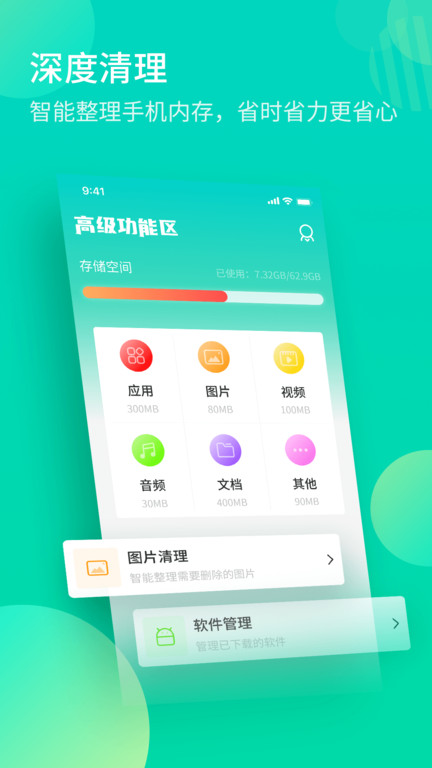 轻简清理王图3