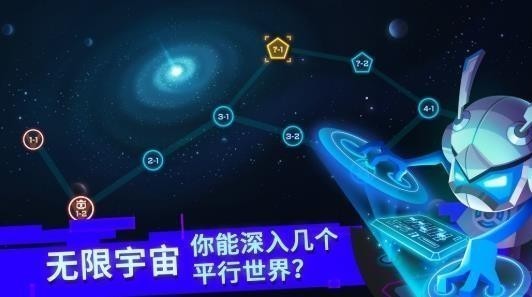 比特小队官网版图3