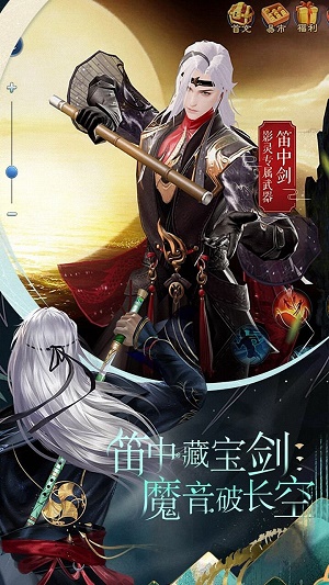 九天仙剑传图3