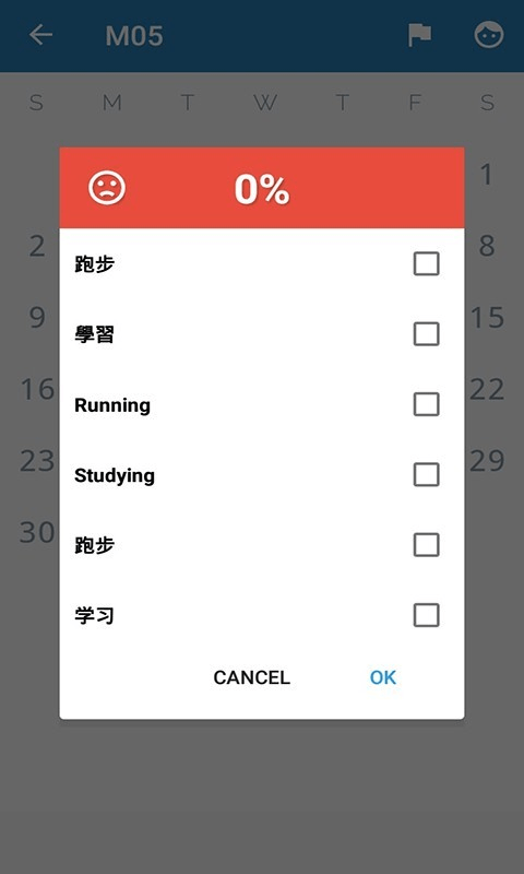 知更打卡app手机版图1