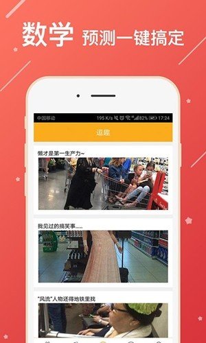 快乐橙子手机版图3