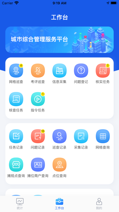 厦门城市网格图3