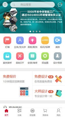 店招宝招牌图1