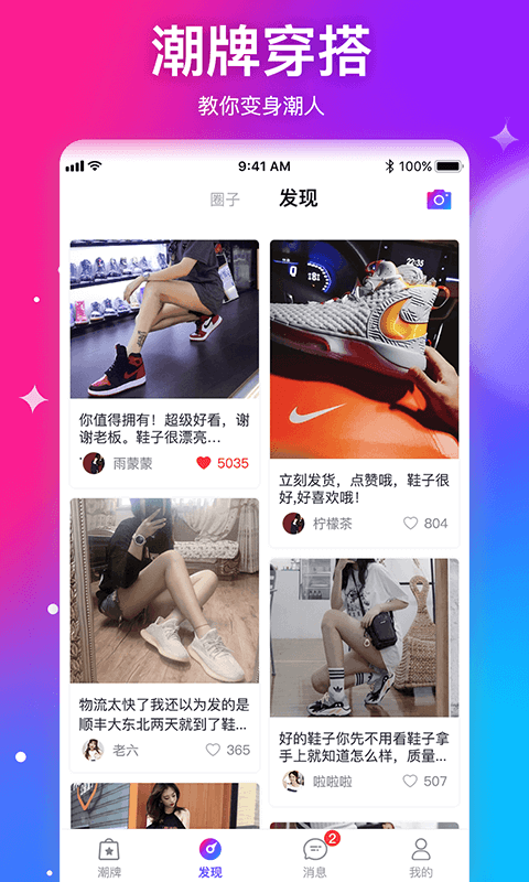 懂秀帝app官方版手机版图3