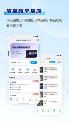 智慧实训平台图1