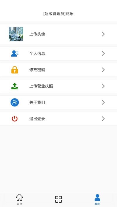 全丰云app手机版图2