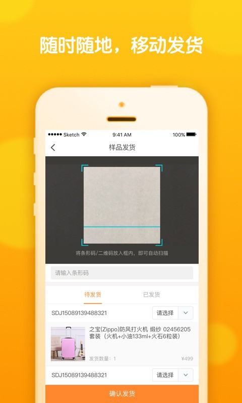 淘集集手机版app图1