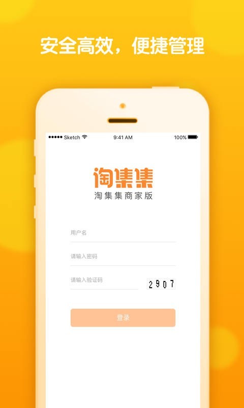 淘集集手机版app图2