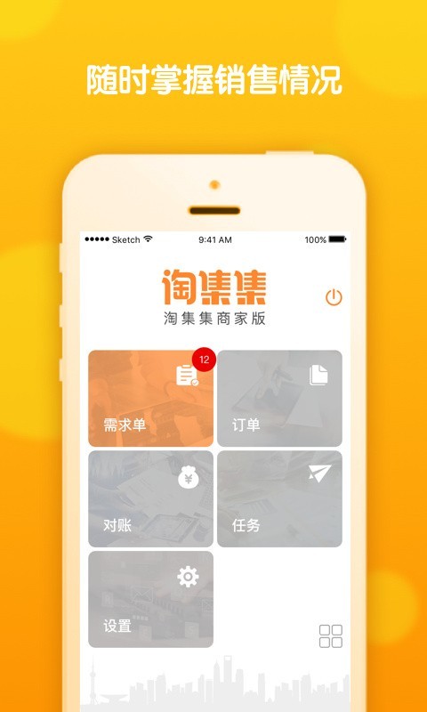 淘集集手机版app图3