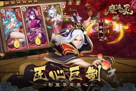 魔法仙灵飞升版图3