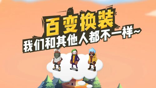 香肠派对ss10正版正式服图3