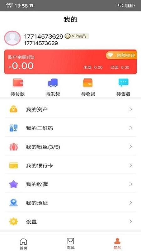 易之购官方版app手机版截图3