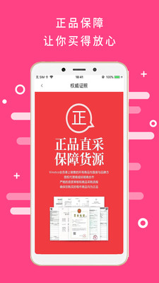 会员港app软件官方版图1