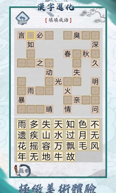 汉字进化图1