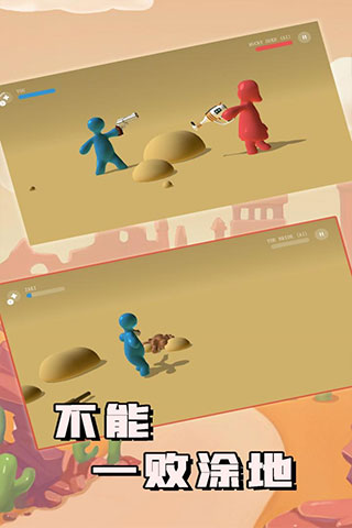 不能一败涂地正版图3