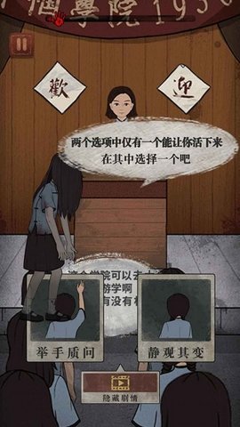 女寝异闻图3