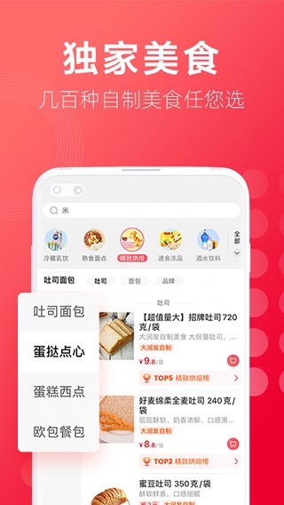 大润发优鲜图5