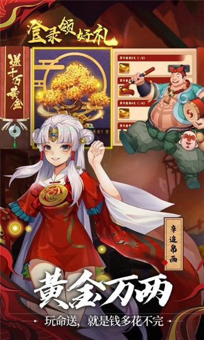 将神门手游官方版图4