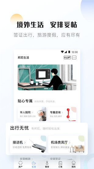 邦尼app官方版手机版