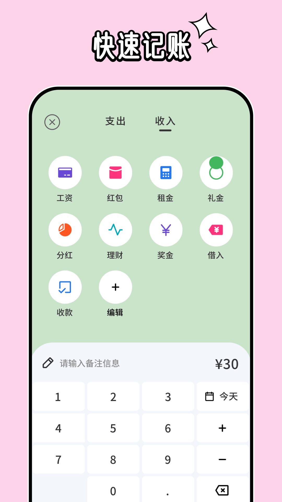 呼噜记账app截图3